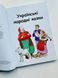 Королівство казок: Казки українські народні