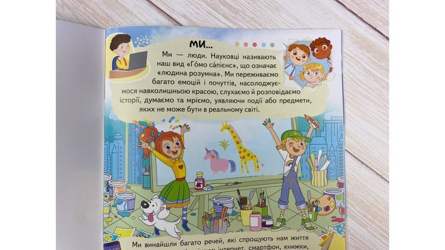 Тіло людини. Енциклопедія