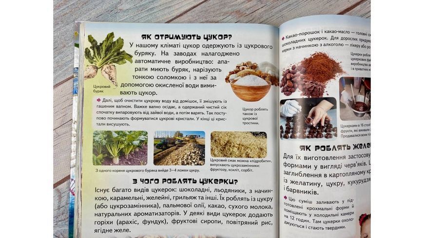 Велика дитяча енциклопедія 2942 фото книги