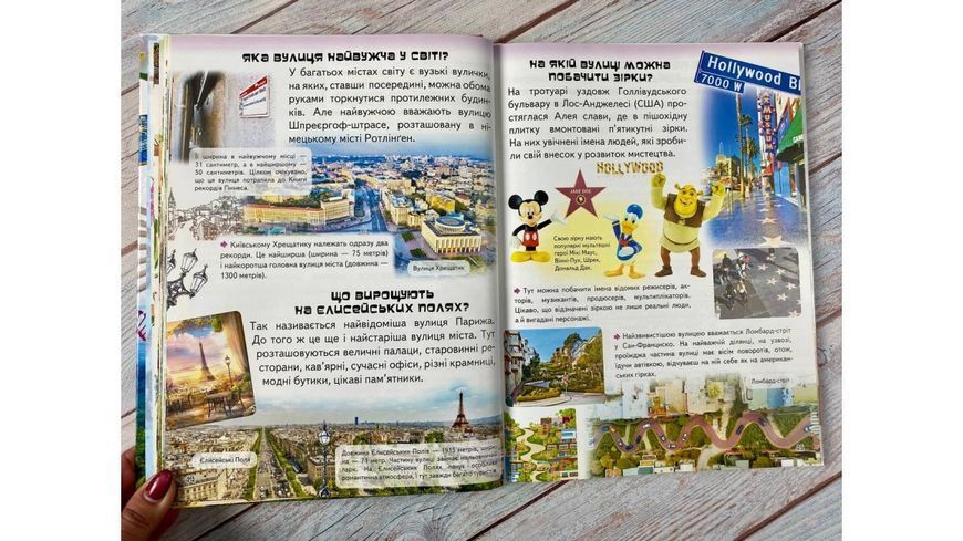 Велика дитяча енциклопедія 2942 фото книги