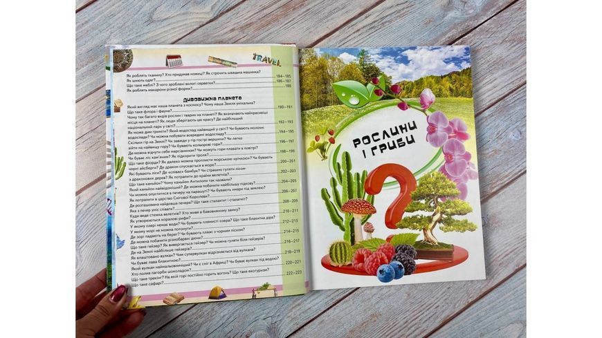 Велика дитяча енциклопедія 2942 фото книги