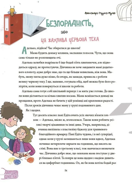 12 важливих емоцій. Що ми відчуваємо 2842 фото книги