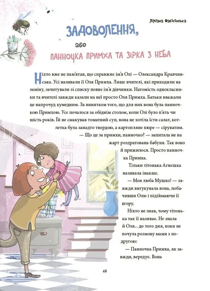 12 важливих емоцій. Що ми відчуваємо 2842 фото книги