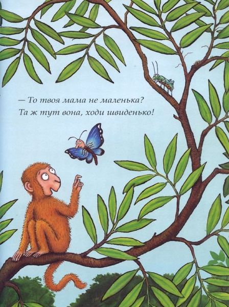 Де моя мама? Дж. Дональдсон 347 фото книги