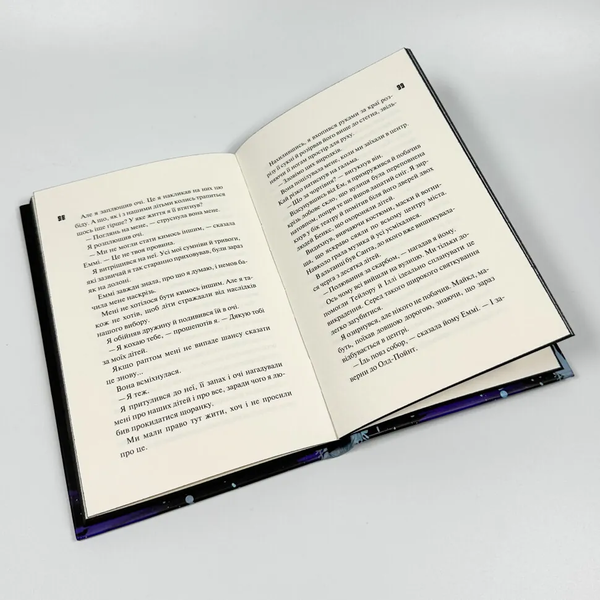Ніч вогню. Книга 4.5 - Пенелопа Дуглас