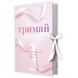 Книга Тримай мене. Новоанглійська балетна школа - Савас Анна - READBERRY