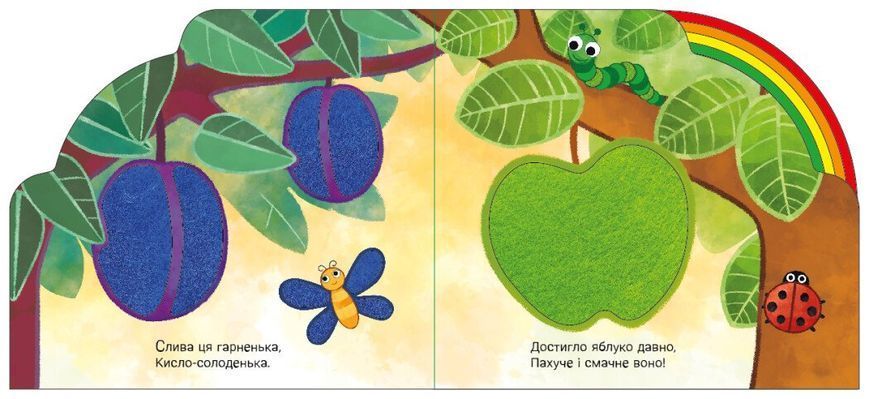 У садку і на городі