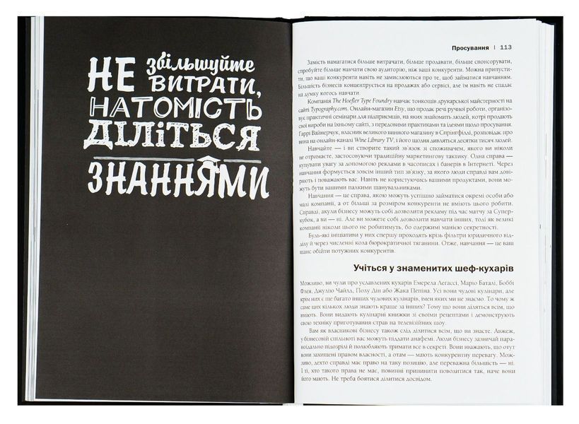 Rework. Ця книга переверне ваш погляд на бізнес - Джейсон Фрайд, Давід Хейнемейєр Ханссон