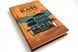 Повернення до кафе на краю світу (Книга 2) - Джон Стрелекі