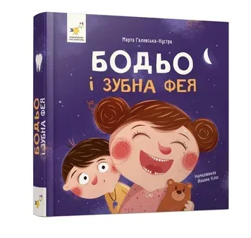 Комплект з 7 книг з серії Бодьо + 1 в ПОДАРУНОК (маленький формат) КOMPLEKT_5001 фото книги