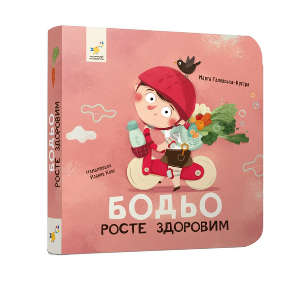Комплект з 7 книг з серії Бодьо + 1 в ПОДАРУНОК (маленький формат) КOMPLEKT_5001 фото книги