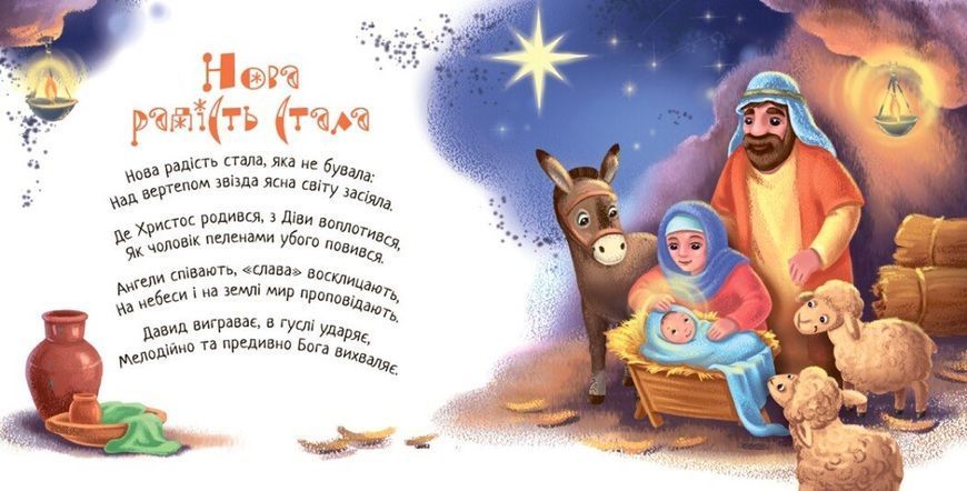 Забавлянки-колисанки. Коляд, коляд, колядниця