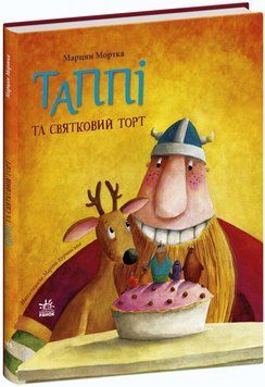 Пригоди Таппі : Таппі та святковий торт 1922 фото книги