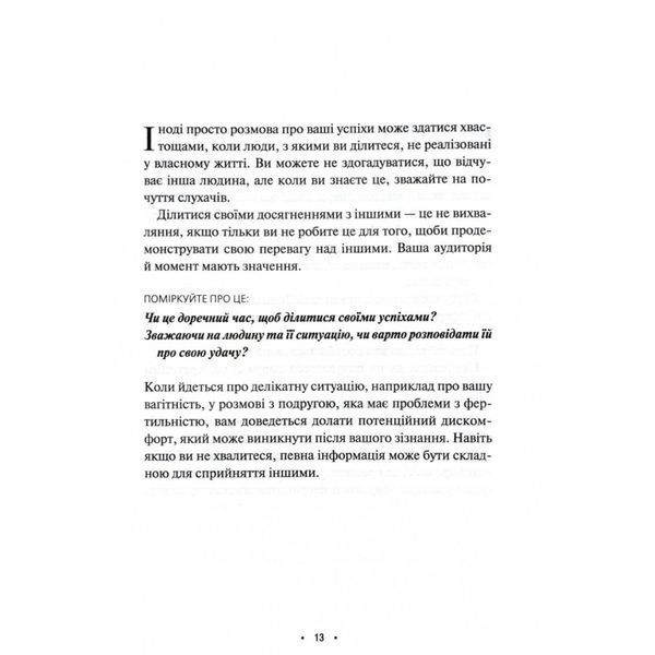 Поміркуйте про це. Рефлексії для віднайдення спокою - Недра Гловер Тавваб