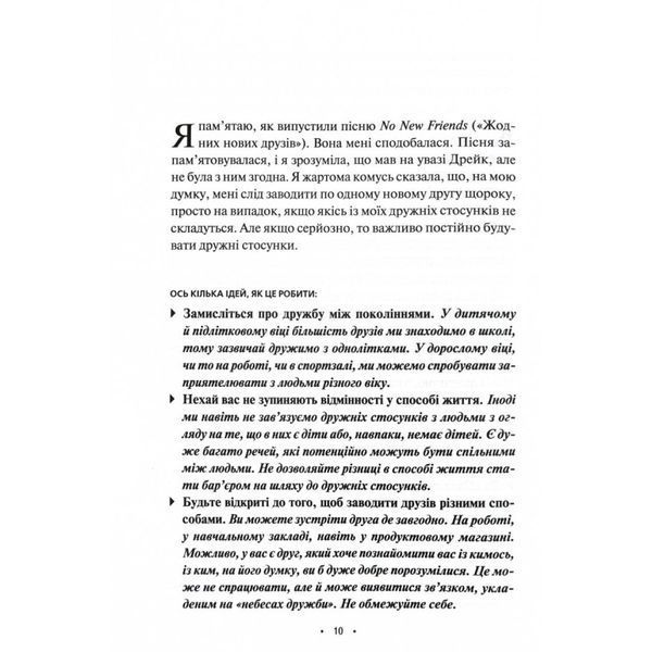 Поміркуйте про це. Рефлексії для віднайдення спокою - Недра Гловер Тавваб