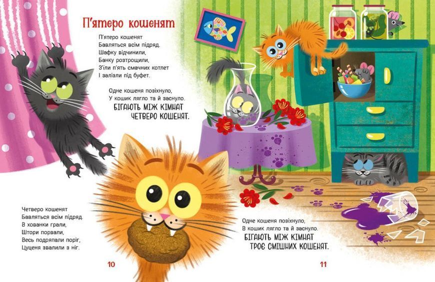 Йшов собі маленький слоник