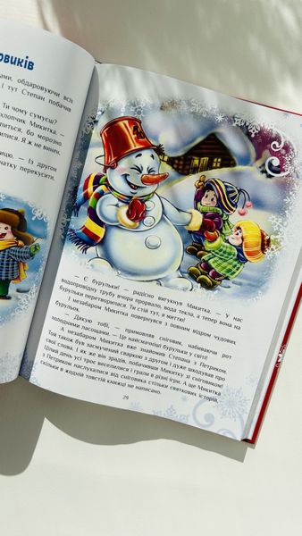 Велика книга зимових історій 635 фото книги