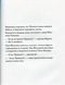 Ожиновий живопліт: Осіння історія - Джилл Барклем 353 фото книги 10