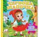 Червона Шапочка (5 пазлів)
