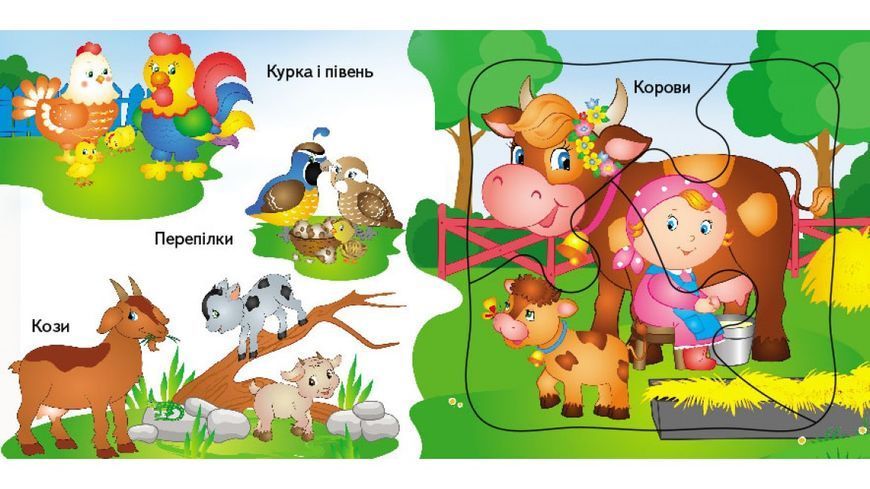 Ферма (5 пазлів)