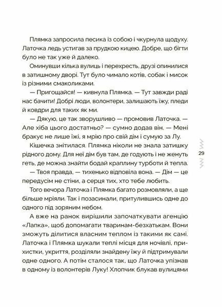 Казки, які навчають і виховують. Хрестоматія для читання дітям дошкільного та молодшого шкільного віку. Книга 2 2850 фото книги