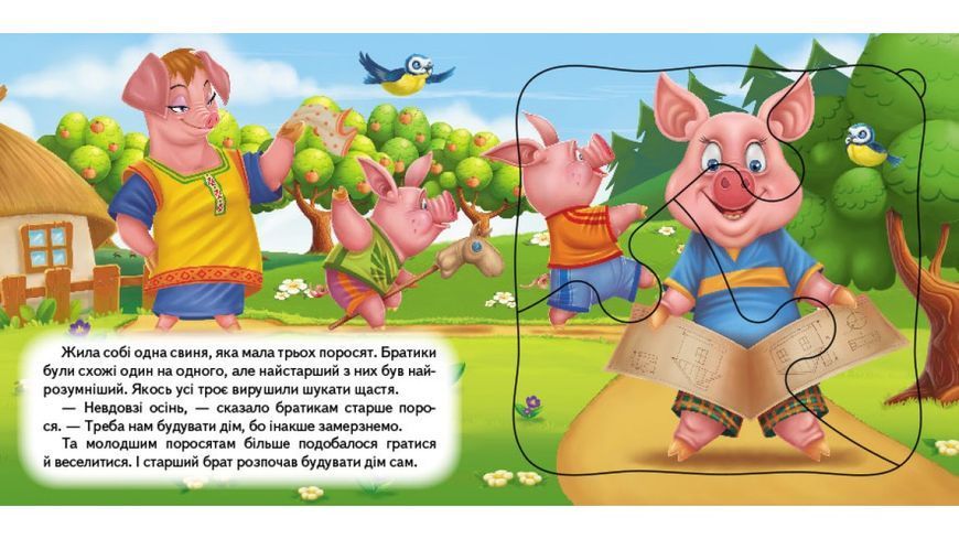 Троє поросят (5 пазлів)