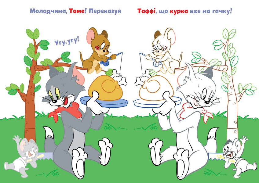 Том і Джеррі наліпи та розмалюй - Смакота 1390 фото книги