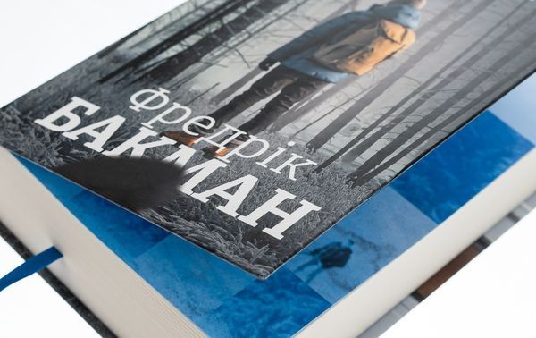Книга Переможці - Фредрік Бакман
