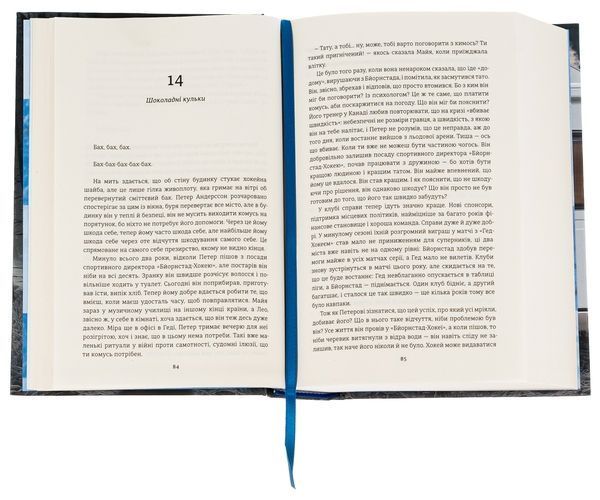 Книга Переможці - Фредрік Бакман