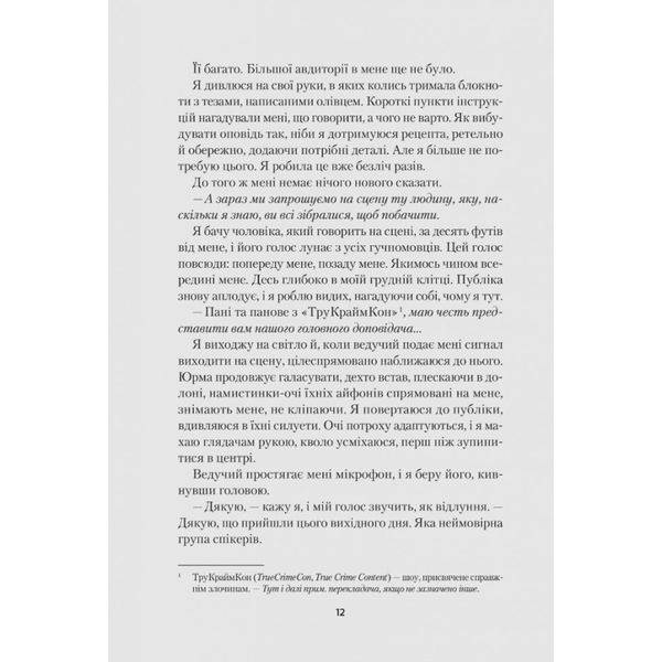 Книга Усі небезпечні речі - Стейсі Віллінґем