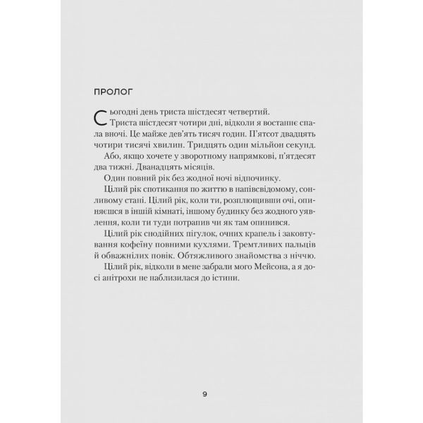 Книга Усі небезпечні речі - Стейсі Віллінґем