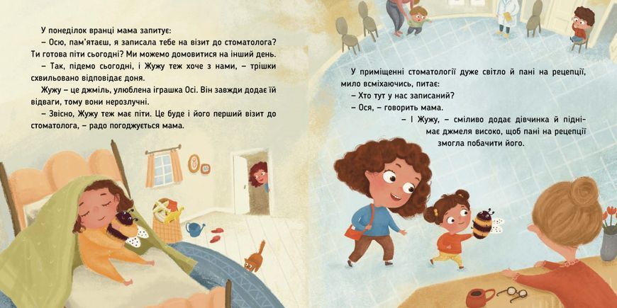 Ось Ося йде до стоматолога