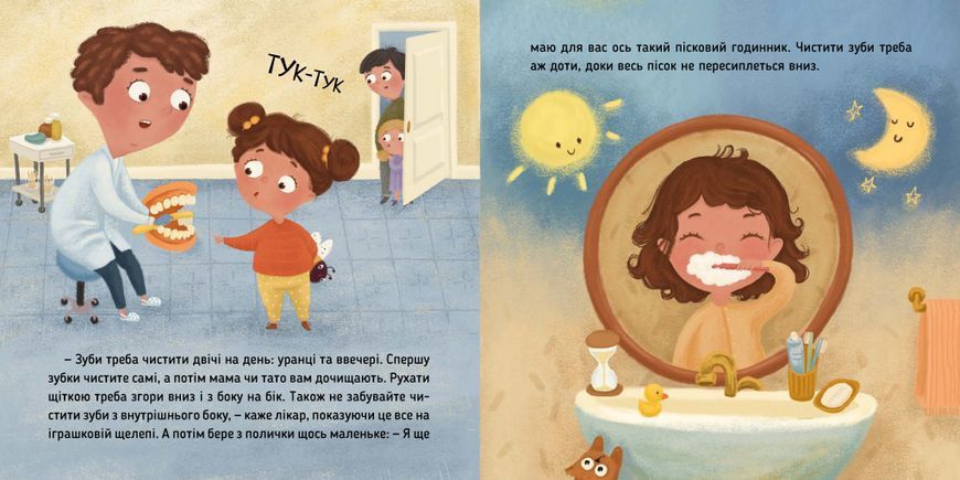 Ось Ося йде до стоматолога