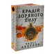 Крадій зоряного пилу Limited edition - Челсі Абдулла
