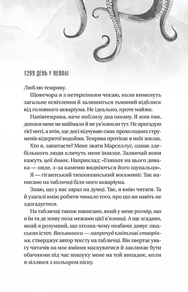Книга Напрочуд кмітливі створіння - Шелбі Ван Пелт