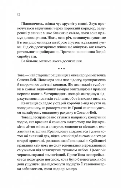 Книга Напрочуд кмітливі створіння - Шелбі Ван Пелт