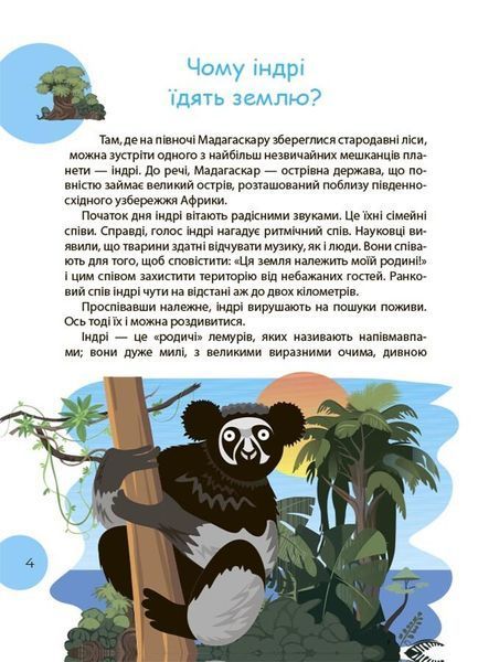 Читанка-Ч0МУчка 8+ 3154 фото книги