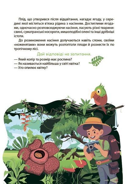 Читанка-Ч0МУчка 8+ 3154 фото книги