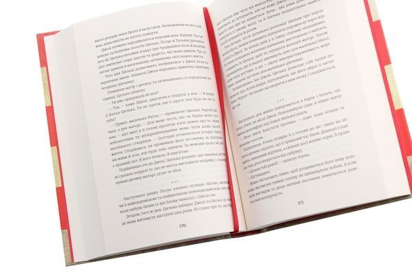 Книга Подорож Цильки - Гізер Морріс