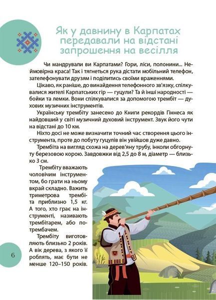 Читанка-ЧОМУчка. 7+ 3155 фото книги