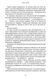 Усе, що тільки між нами - Люсі Скор