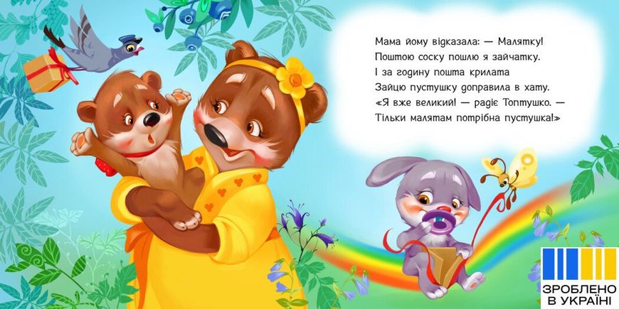 Пустушко, прощавай! Книжки серії «Потрібні книжки»