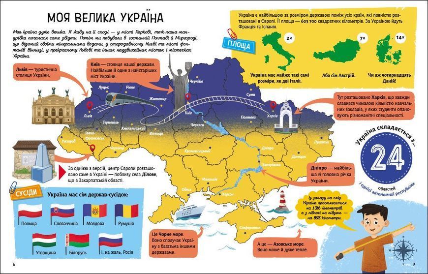Українознавці : Розкажу тобі про Україну 2804 фото книги