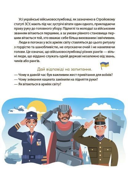 Читанка-ЧОМУчка. 9+ 3156 фото книги