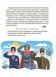 Читанка-ЧОМУчка. 9+ 3156 фото книги 5