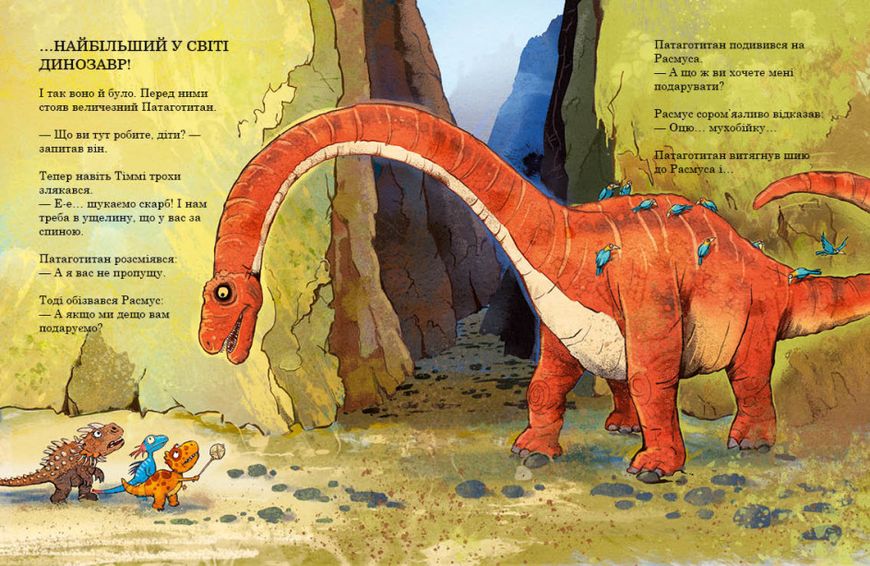 Друзяки-динозаврики : Пошуки скарбів 219 фото книги