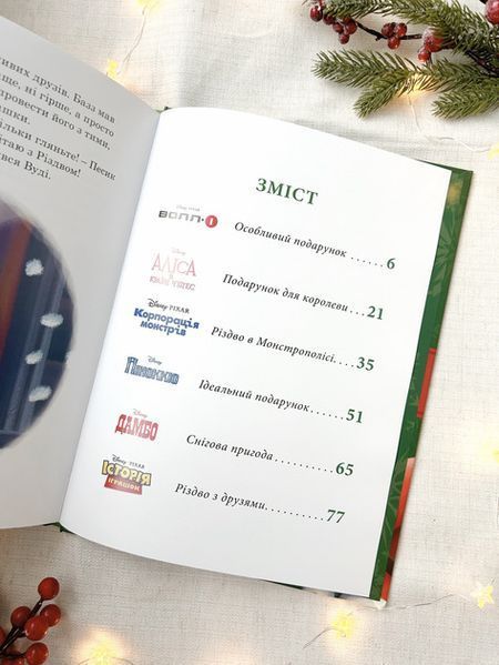 Різдвяні історії. Колекція казок Частина 2 3207 фото книги