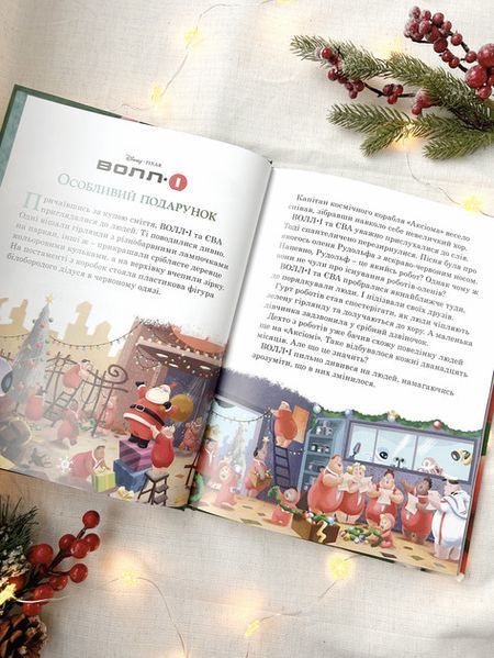 Різдвяні історії. Колекція казок Частина 2 3207 фото книги