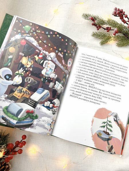 Різдвяні історії. Колекція казок Частина 2 3207 фото книги