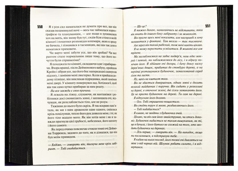 Вимикач. Книга 3 - Пенелопа Дуглас
